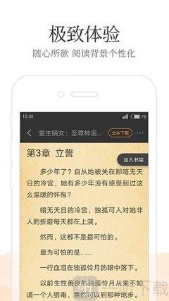 威尼斯电子游戏app